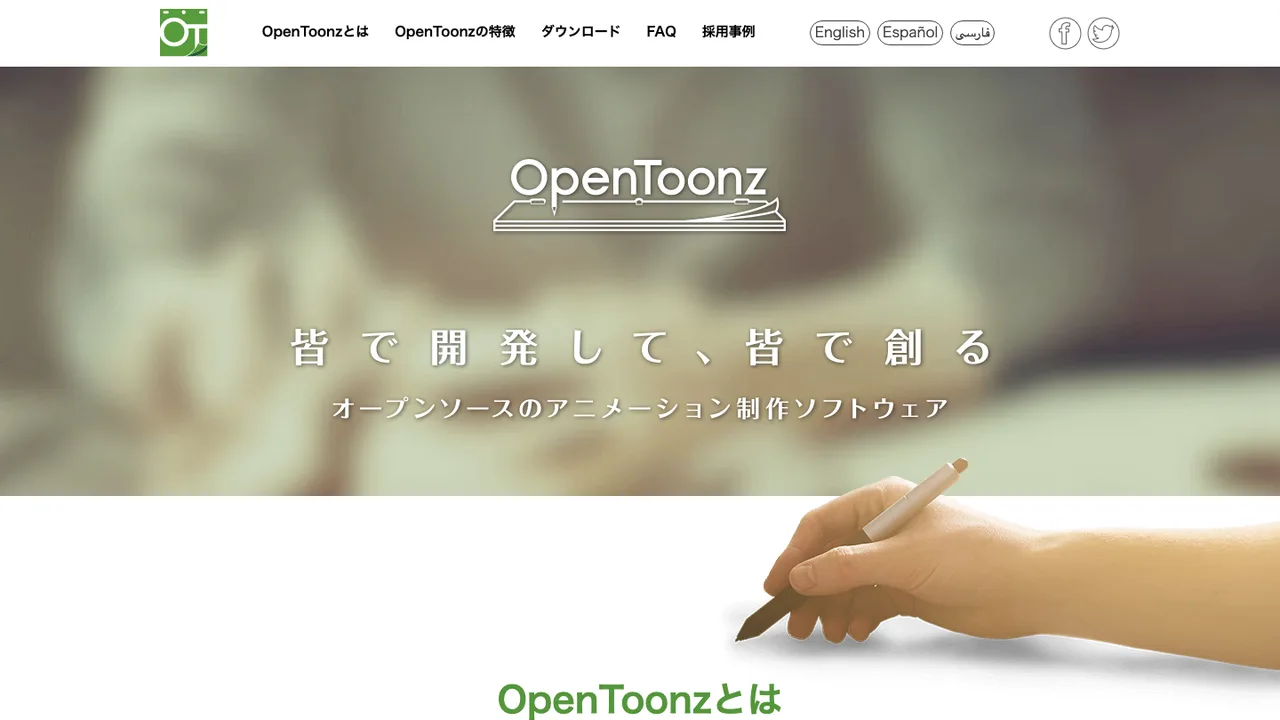 OpenToonz screenshot