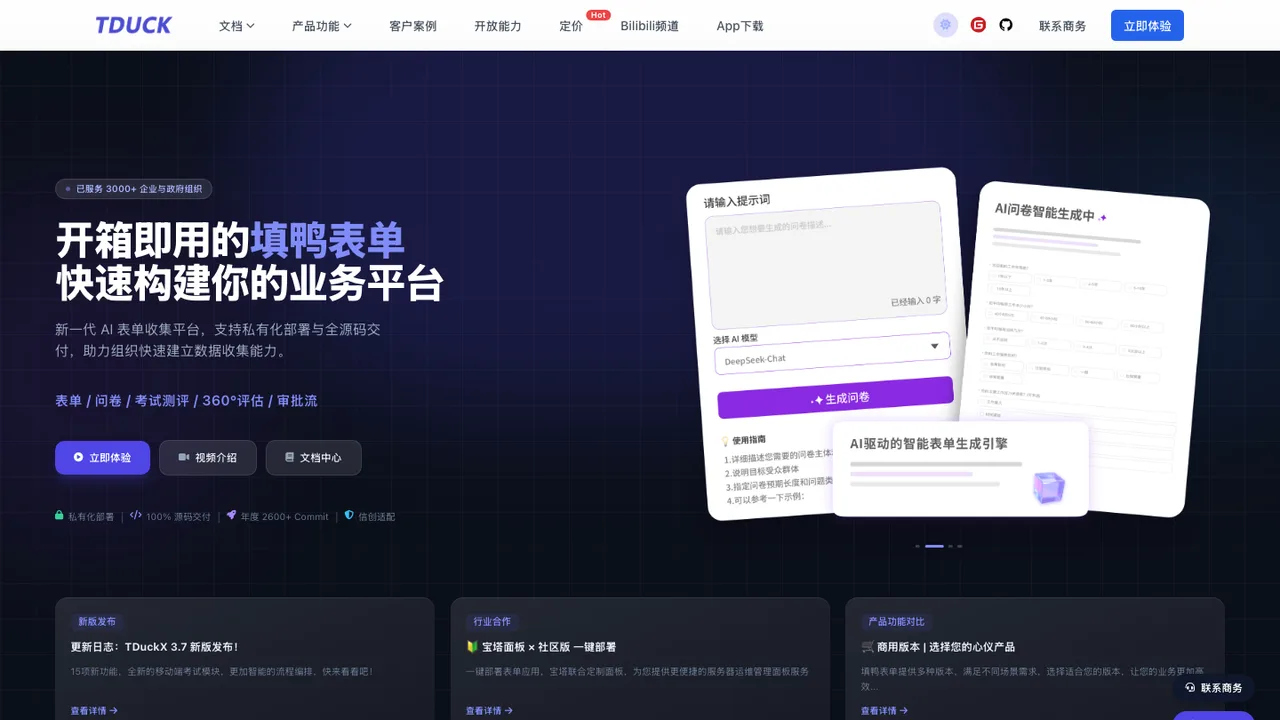 TDuck screenshot